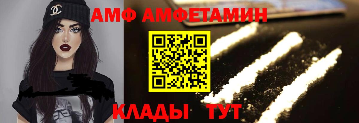 АМФ  Амфетамин Розовый  Amphetamine  Каменск-Уральский  Вход с VPN 