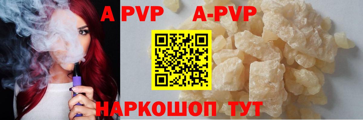 Alpha-PVP  APVP Соль  Alfa_PVP мука  Вход с VPN  Alpha PVP крисы CK  Каменск-Уральский 