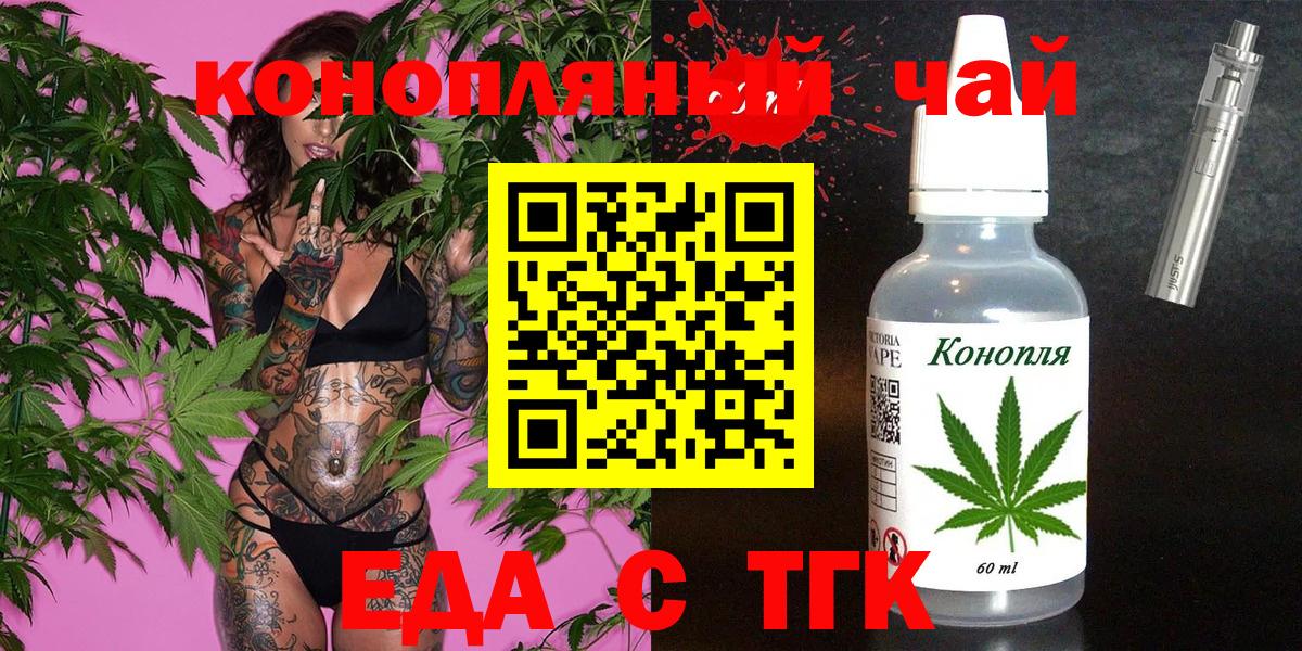 Каменск-Уральский  Cannafood конопля  Вход с VPN 