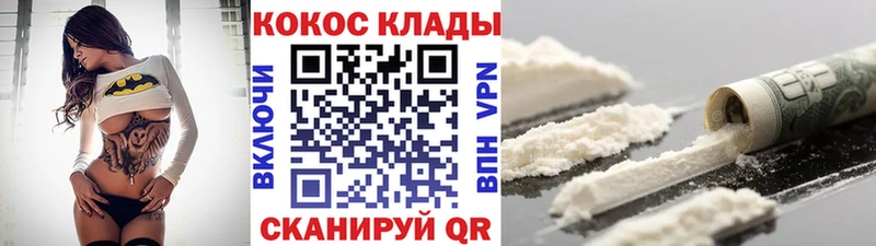 закладка  Каменск-Уральский  КОКАИН FishScale 