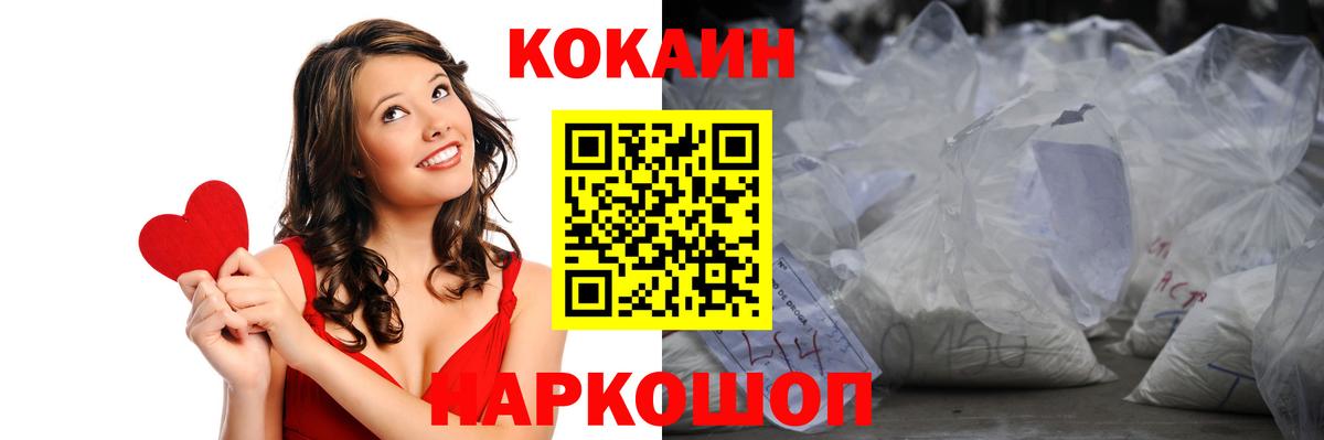 Кокаин Эквадор Каменск-Уральский
