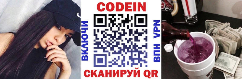 цены наркотик  blacksprut ONION  Codein напиток Lean (лин)  Каменск-Уральский 