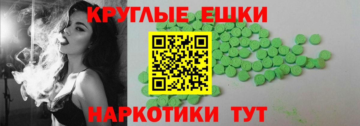 Экстази  Экстази 250 мг  Вход с VPN  Каменск-Уральский  Ecstasy 99% 