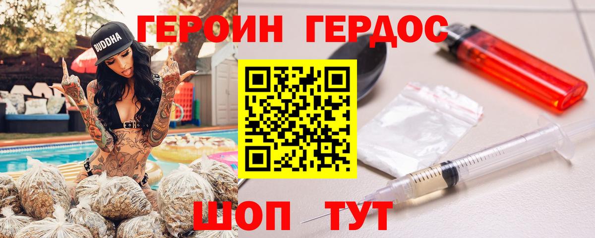 Каменск-Уральский  ГЕРОИН гречка  Вход с VPN 