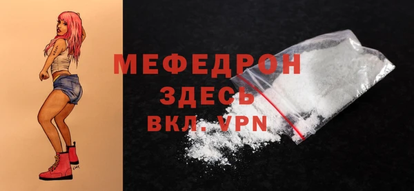 мефедрон мука Володарск