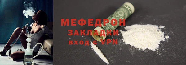 мефедрон мука Володарск
