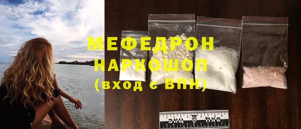 мефедрон мука Володарск