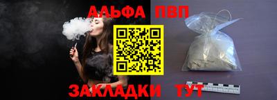 альфа пвп Донской