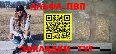 альфа пвп Донской