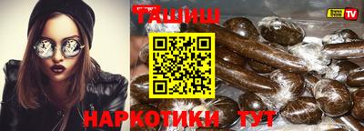 синтетический гашиш Донецк