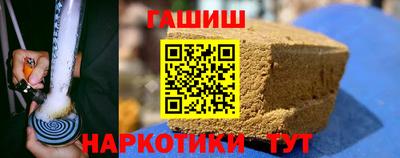 синтетический гашиш Донецк