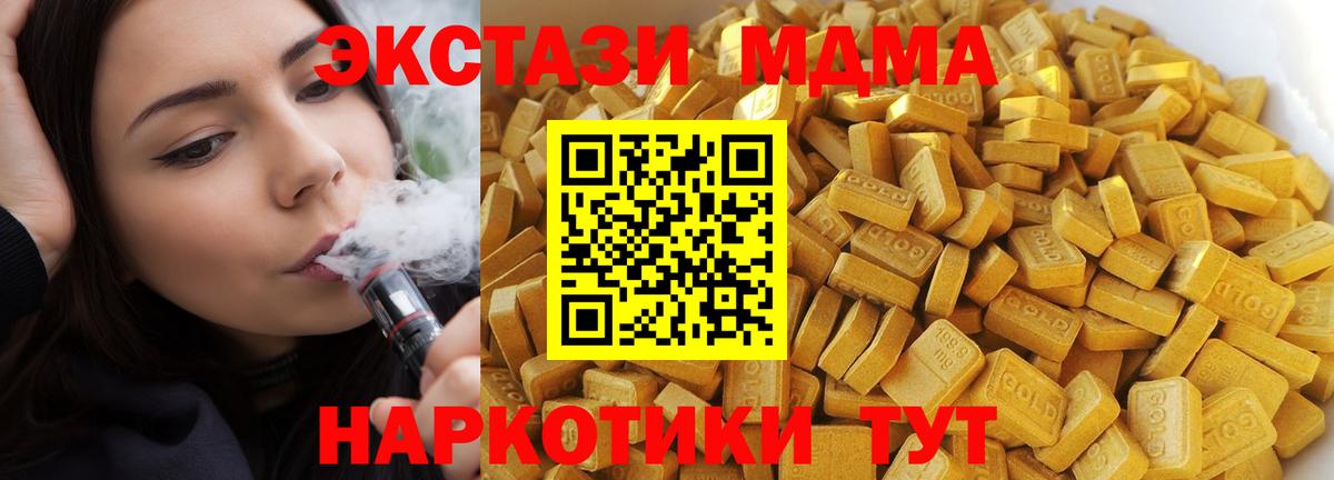 MDMA Molly  Вход с VPN  МДМА молли  Каменск-Уральский 