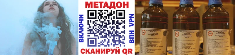 как найти   Каменск-Уральский  Метадон VHQ 