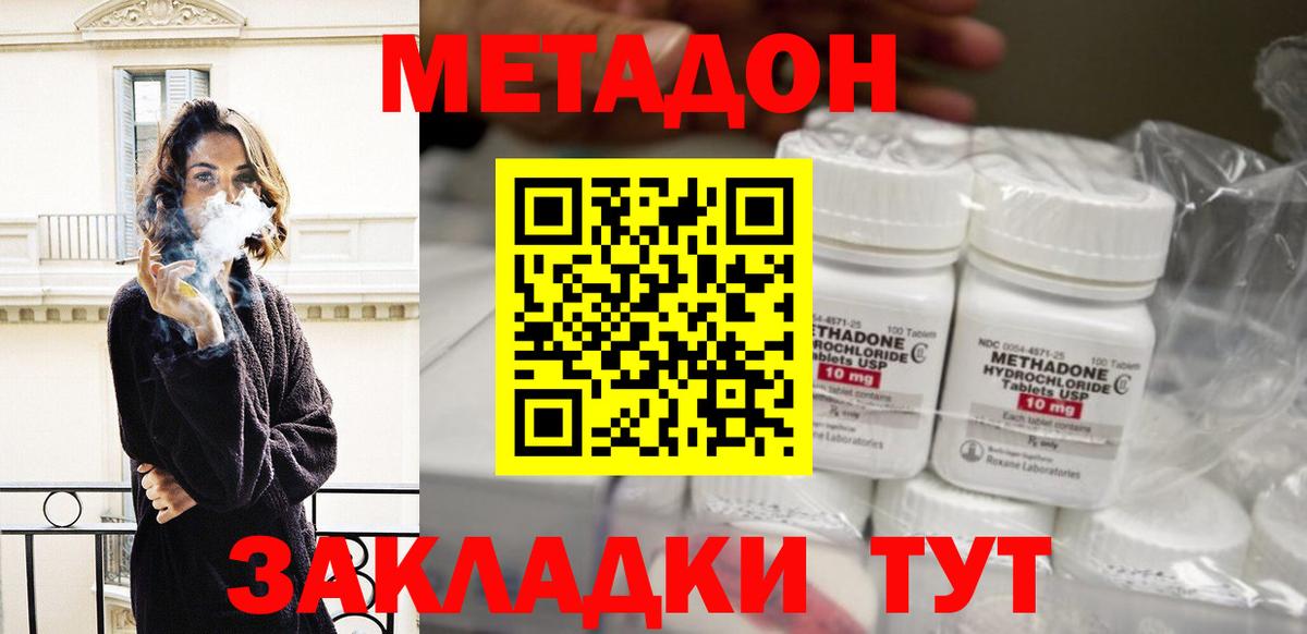 Каменск-Уральский  Метадон methadone  Вход с VPN  Метадон белоснежный 
