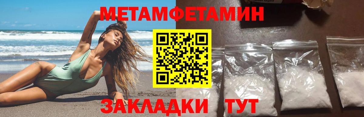 МЕТАМФЕТАМИН пудра Каменск-Уральский