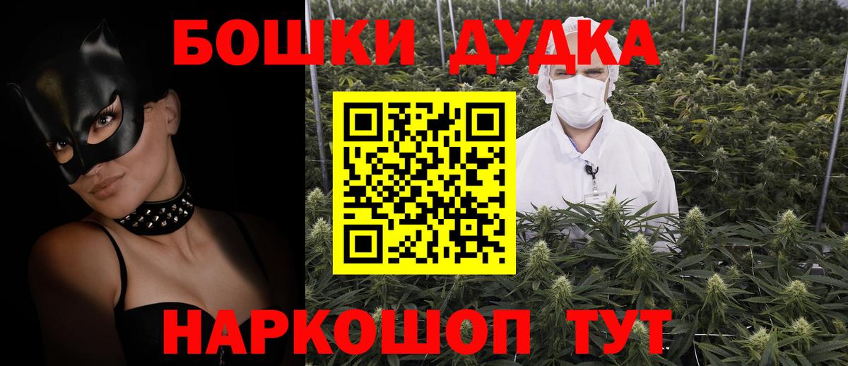 Шишки марихуана Ganja Каменск-Уральский